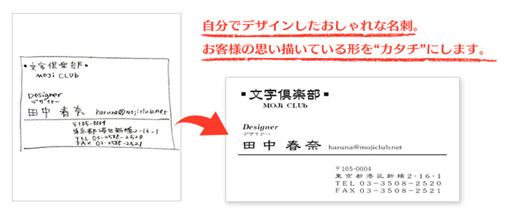 オーダー名刺